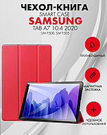 Чехол для планшета Samsung Galaxy Tab A7 10.4 2020 (SM-T500, SM-T505) Smart Case (красный)