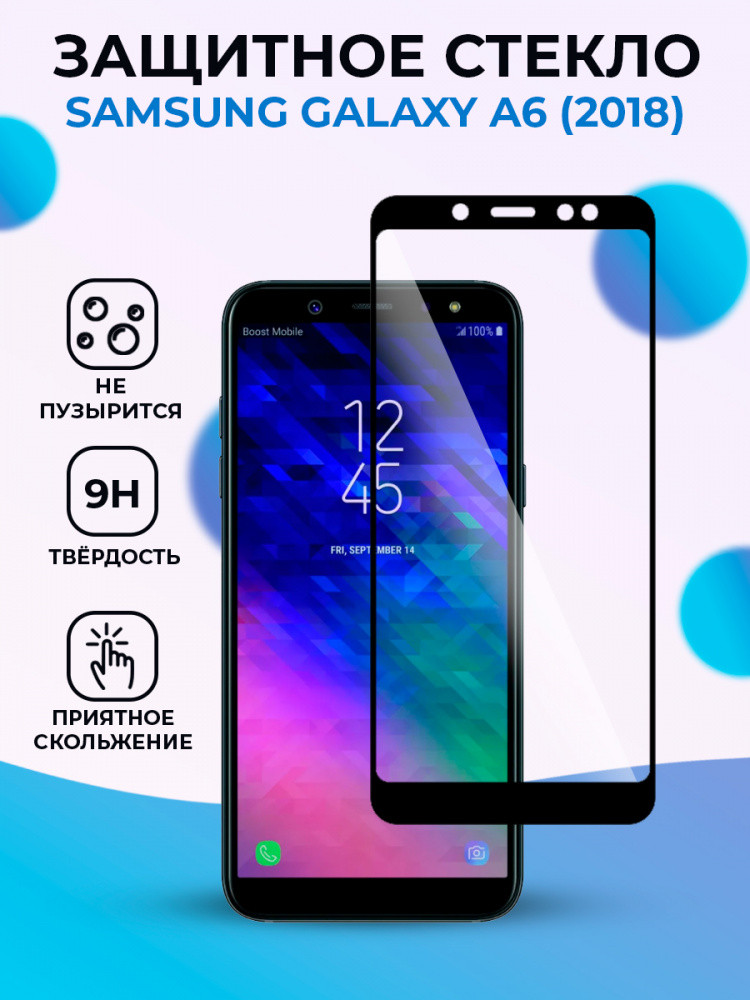 Защитное стекло для Samsung Galaxy A6 (2018) на весь экран (черный) - фото 1 - id-p196962240