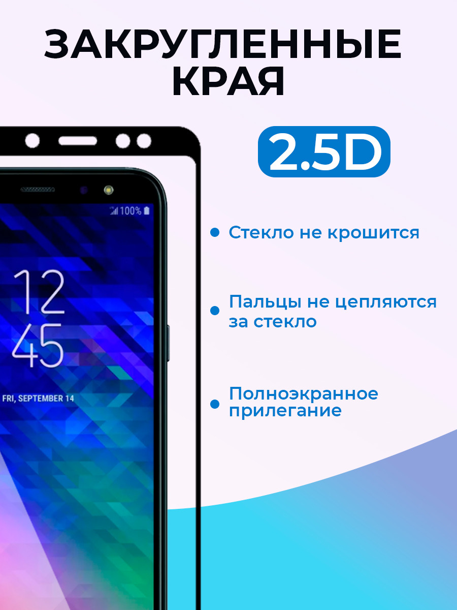 Защитное стекло для Samsung Galaxy A6 (2018) на весь экран (черный) - фото 2 - id-p196962240