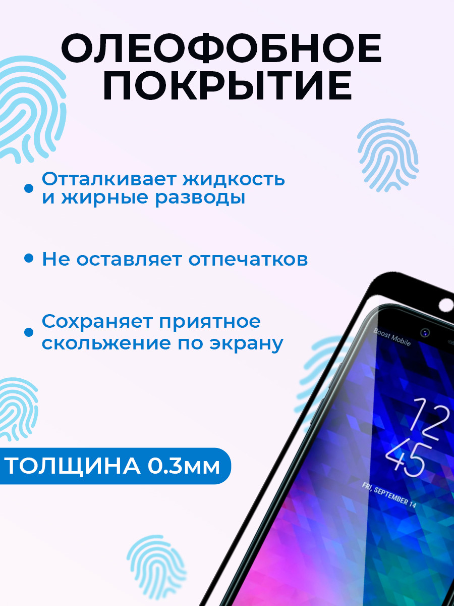 Защитное стекло для Samsung Galaxy A6 (2018) на весь экран (черный) - фото 3 - id-p196962240