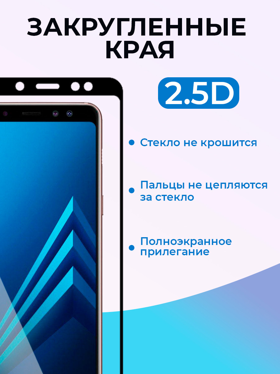 Защитное стекло для Samsung Galaxy A8 (2018) / A530 (черный) - фото 2 - id-p196962249
