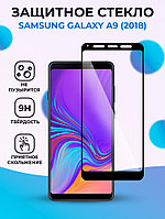 Защитное стекло для Samsung Galaxy A9 (2018) на весь экран (черный)