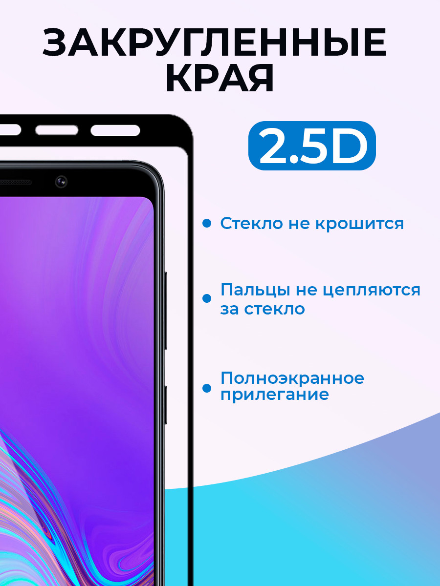 Защитное стекло для Samsung Galaxy A9 (2018) на весь экран (черный) - фото 2 - id-p196962251