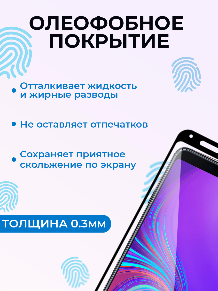 Защитное стекло для Samsung Galaxy A9 (2018) на весь экран (черный) - фото 3 - id-p196962251