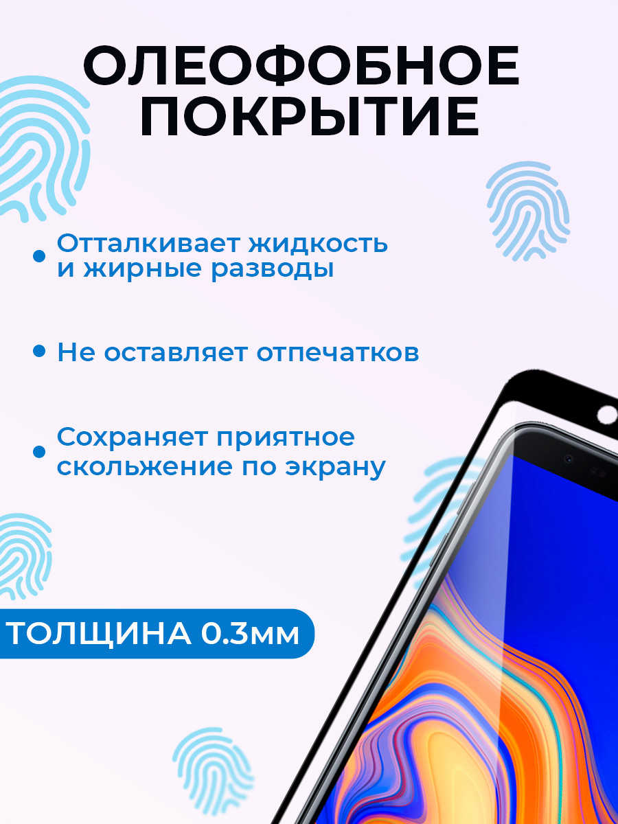 Защитное стекло для Samsung Galaxy J6 (2018) на весь экран (черный) - фото 3 - id-p196962260