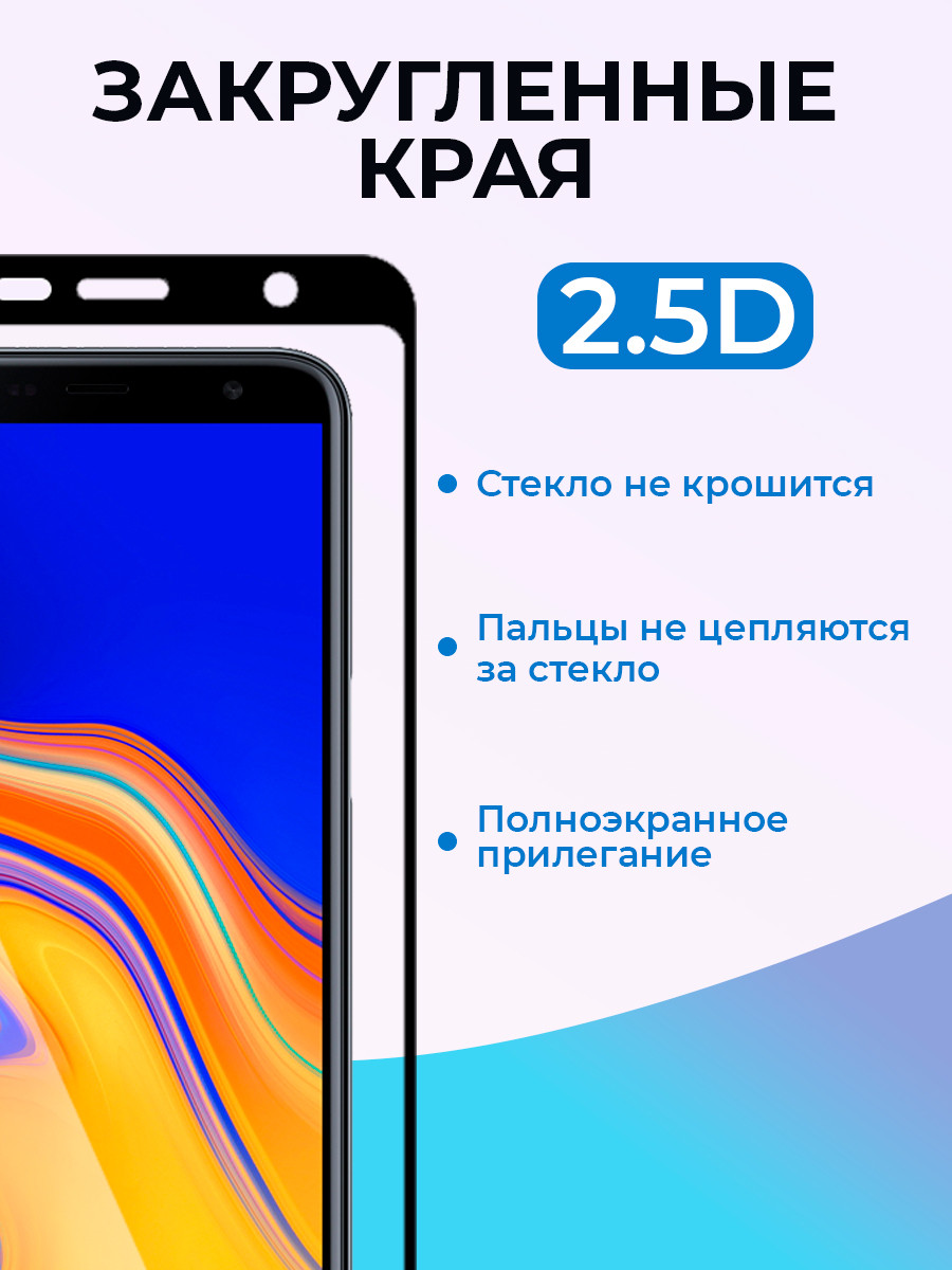 Защитное стекло для Samsung Galaxy J6 Plus (2018) / J4 Plus (2018) на весь экран (черный) - фото 2 - id-p196962261