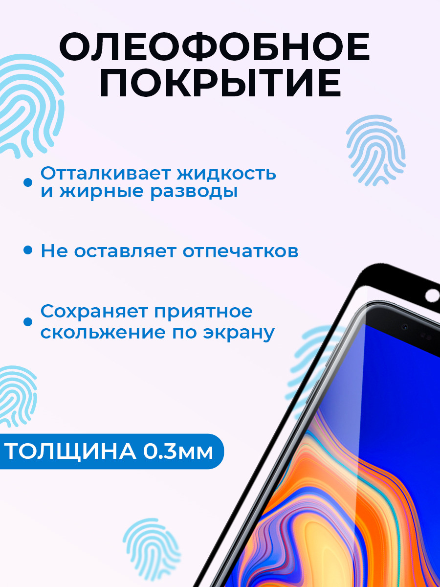 Защитное стекло для Samsung Galaxy J6 Plus (2018) / J4 Plus (2018) на весь экран (черный) - фото 3 - id-p196962261