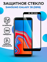 Защитное стекло для Samsung Galaxy J8 (2018) на весь экран (черный)