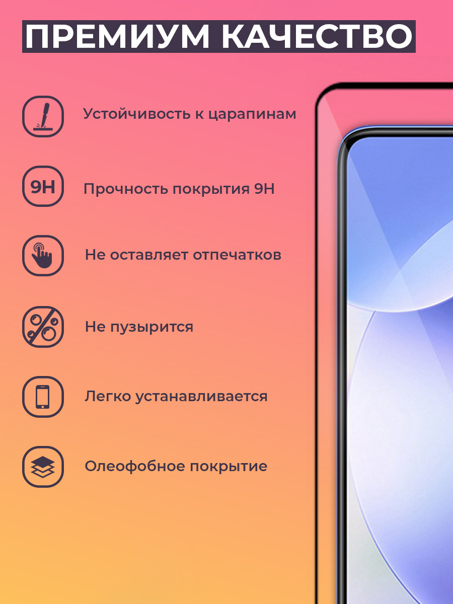 Защитное стекло для Xiaomi Redmi K30 / K30 Pro / Note 9 Pro / Note 9S / Note 9 Pro Max / Poco X2 / Poco F2 Pro - фото 2 - id-p196964215