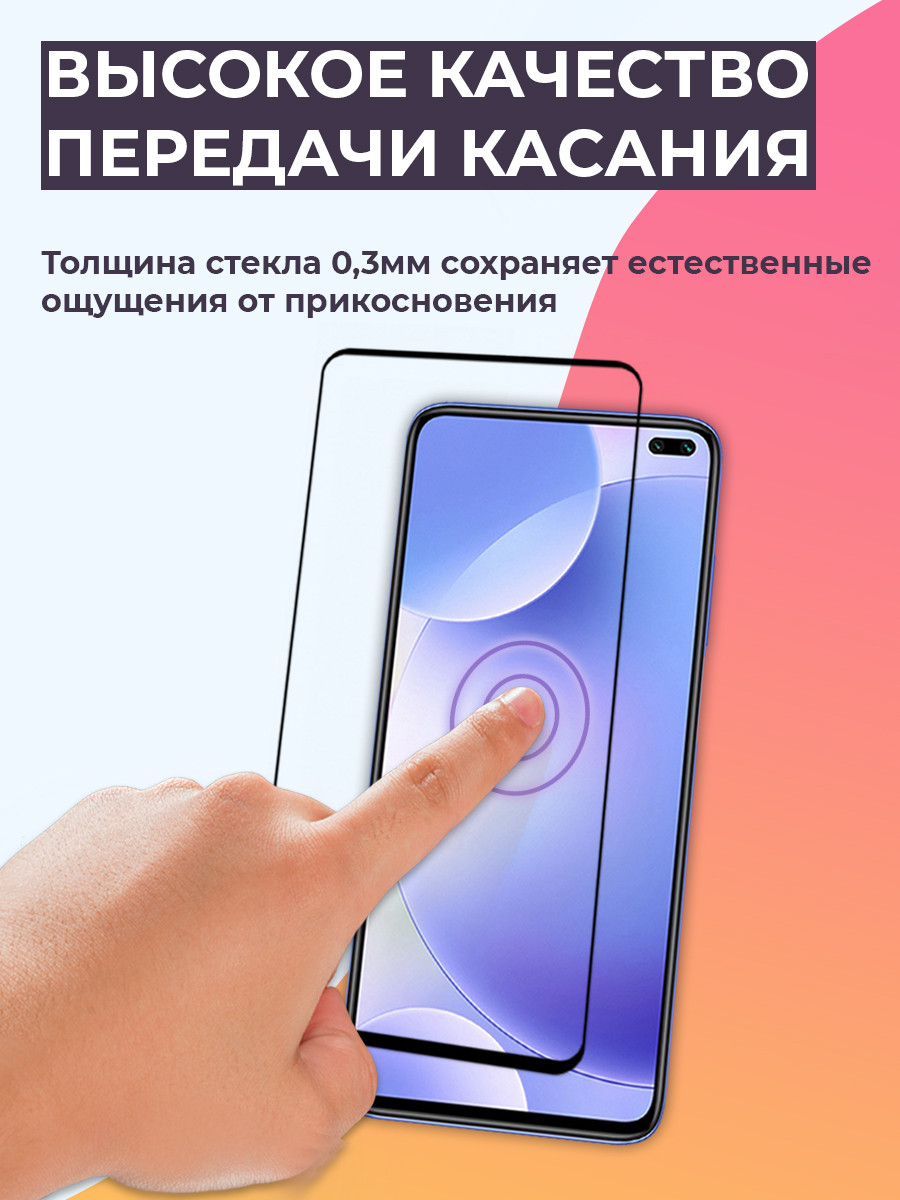 Защитное стекло для Xiaomi Redmi K30 / K30 Pro / Note 9 Pro / Note 9S / Note 9 Pro Max / Poco X2 / Poco F2 Pro - фото 4 - id-p196964215