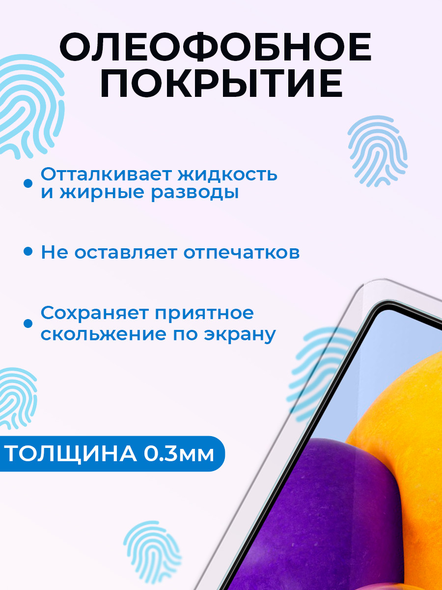 Защитное стекло для Samsung Galaxy A53 5G / A52 4G / A52S 5G / A51 / M31S / S20 FE прозрачное - фото 3 - id-p196962284