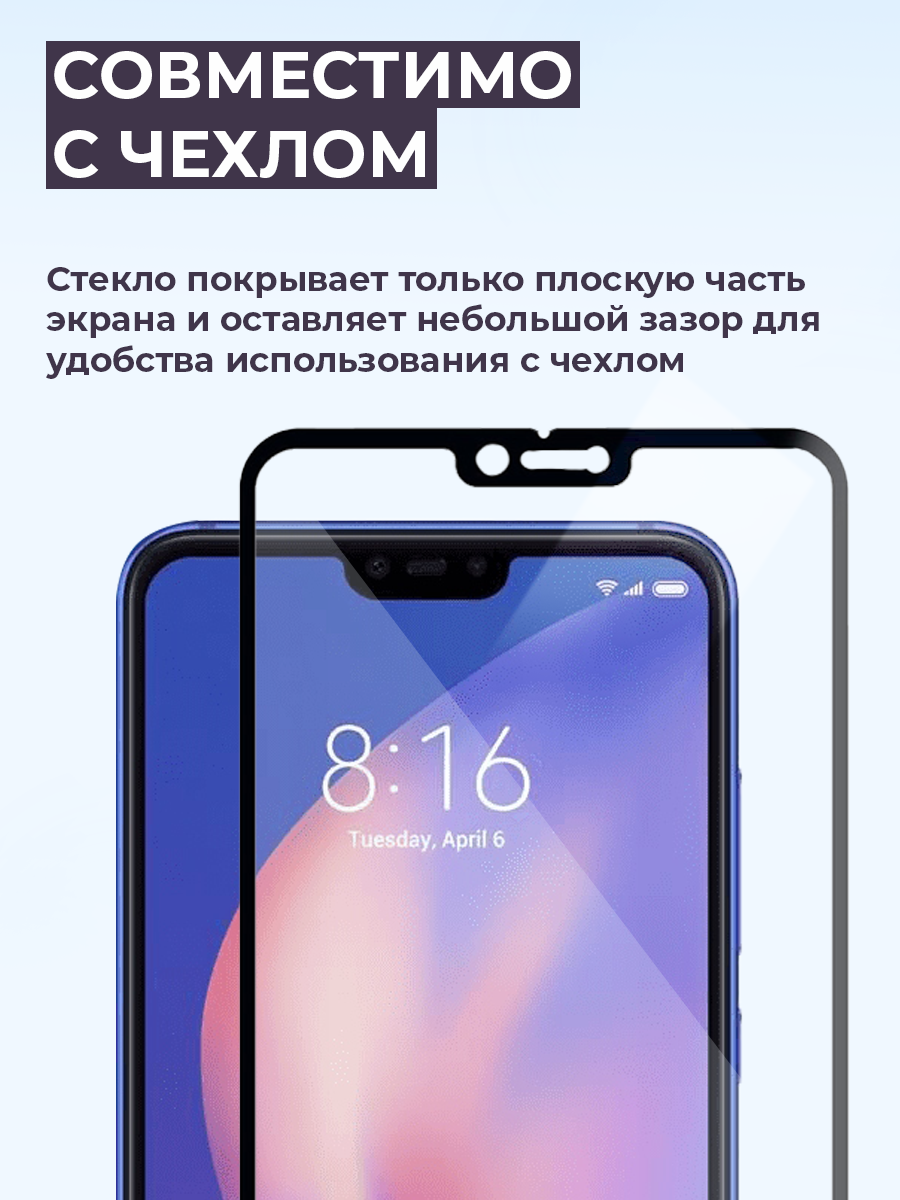 Защитное стекло для Xiaomi Mi 8 lite на весь экран (черный) - фото 2 - id-p196962290