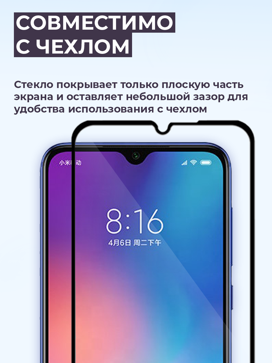 Защитное стекло для Xiaomi Mi 9 / Mi 9X / Nova 5 Pro на весь экран (черный) - фото 2 - id-p196962292