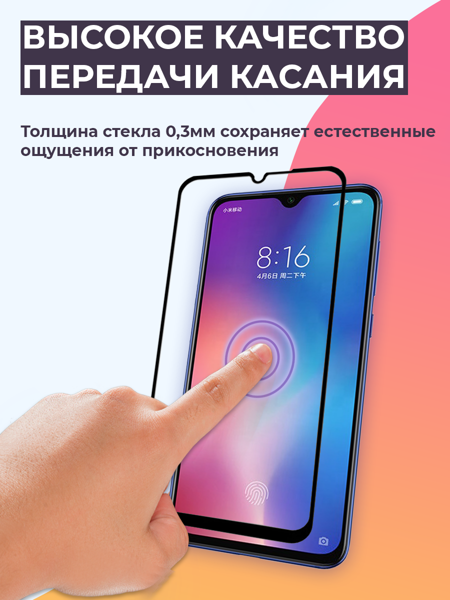 Защитное стекло для Xiaomi Mi 9 / Mi 9X / Nova 5 Pro на весь экран (черный) - фото 3 - id-p196962292