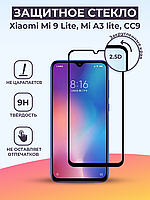 Защитное стекло для Xiaomi Mi 9 lite / Mi A3 lite / CC9 на весь экран (черный)
