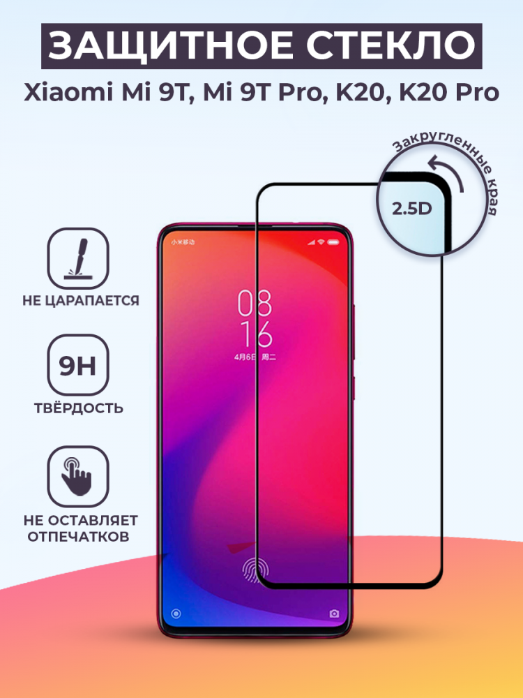 Защитное стекло для Xiaomi Mi 9T / Mi 9T Pro / K20 / K20 Pro на весь экран (черный) - фото 1 - id-p196962294