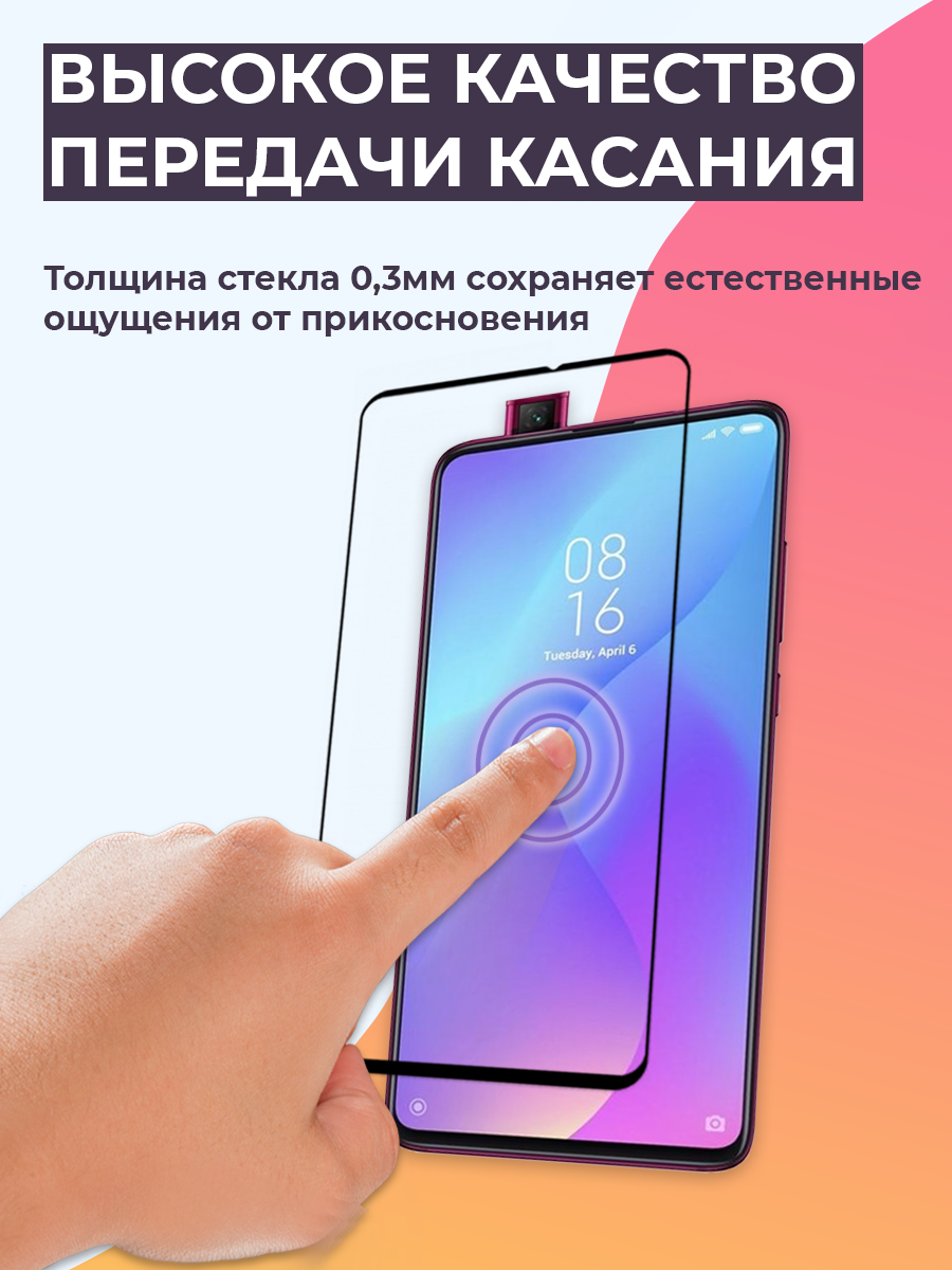 Защитное стекло для Xiaomi Mi 9T / Mi 9T Pro / K20 / K20 Pro на весь экран (черный) - фото 3 - id-p196962294