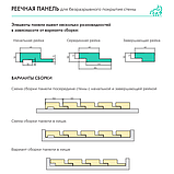 Реечная стеновая панель МДФ Ликорн темно-серая матовая РП-1.Л.18.2800 – левая начальная рейка 65*18*2800мм, фото 3