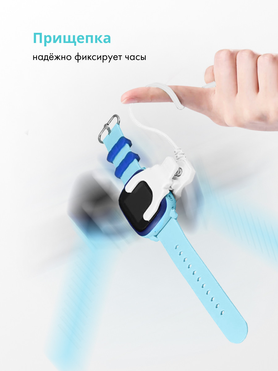 Кабель прищепка для зарядки детских часов Smart Baby Watch GW400S - фото 2 - id-p196961344