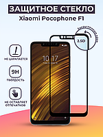 Защитное стекло для Xiaomi Pocophone F1 на весь экран (черный)