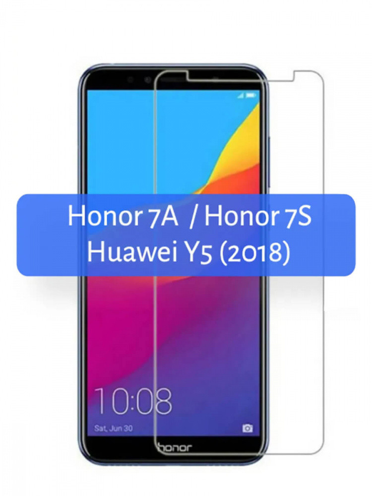 Защитное стекло для Huawei Y5 Prime (2018) / Honor 7A прозрачное - фото 1 - id-p196961354