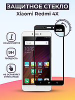Защитное стекло для Xiaomi Redmi 4X на весь экран (черный)
