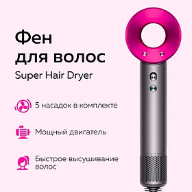 Фен для волос 5 в 1 Super Hair Dryer