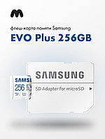 Карта памяти MicroSDXC 256GB Samsung Class 10 Evo Plus UHS-I U3 (100/90 Mb/s) + SD адаптер