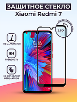 Защитное стекло для Xiaomi Redmi 7 на весь экран (черный)