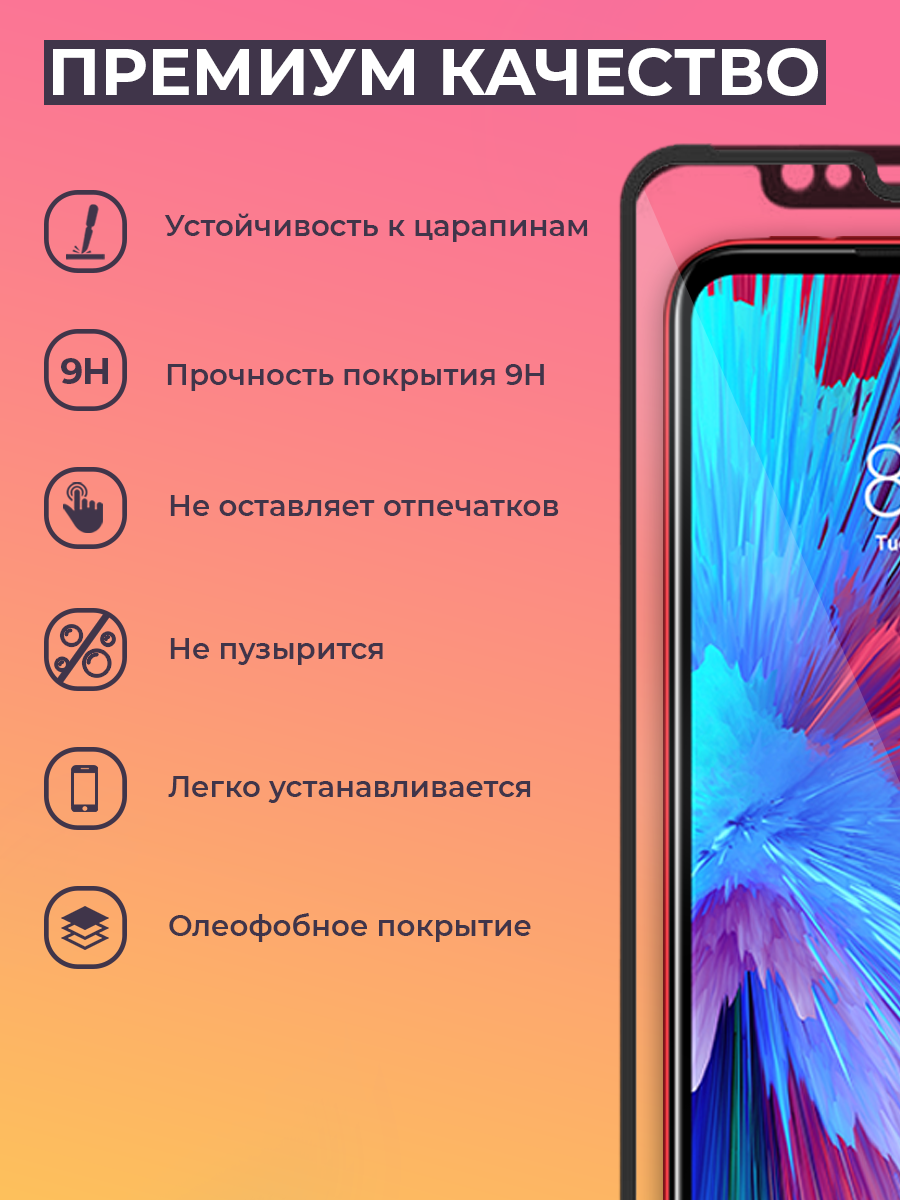 Защитное стекло для Xiaomi Redmi 7 на весь экран (черный) - фото 4 - id-p196962325