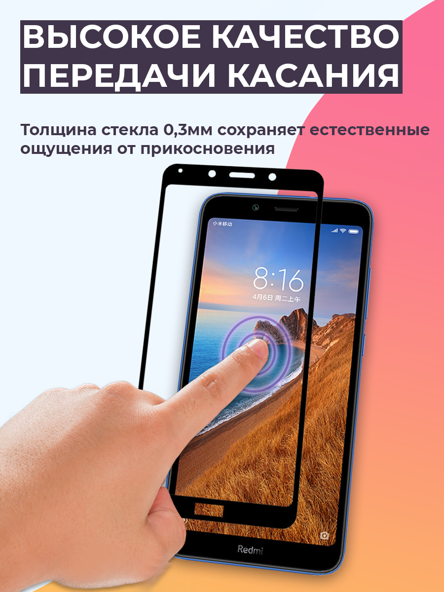 Защитное стекло для Xiaomi Redmi 7A на весь экран (чёрный) - фото 3 - id-p196962326