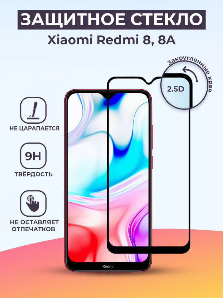 Защитное стекло для Xiaomi Redmi 8 / 8A на весь экран (черный) - фото 1 - id-p196962327