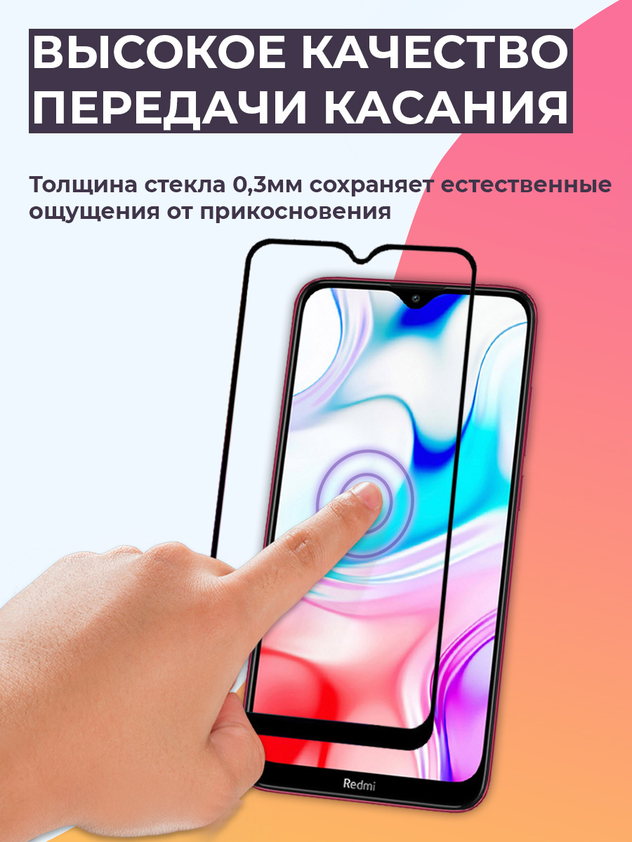 Защитное стекло для Xiaomi Redmi 8 / 8A на весь экран (черный) - фото 3 - id-p196962327