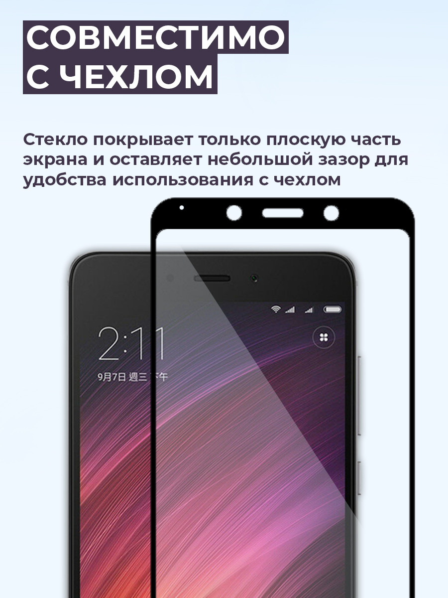 Защитное стекло для Xiaomi Redmi Note 4 на весь экран (черный) - фото 2 - id-p196962330