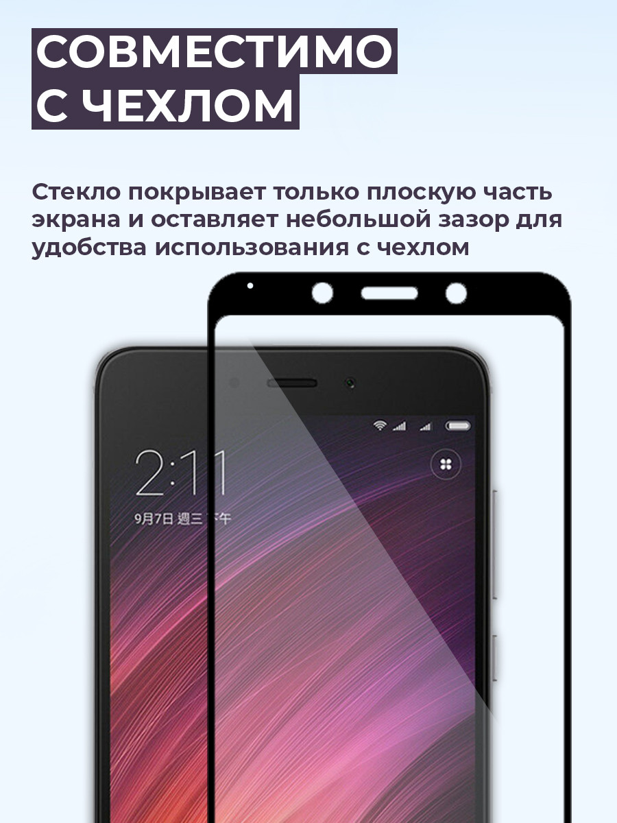 Защитное стекло для Xiaomi Redmi Note 4X на весь экран (черный) - фото 2 - id-p196962332