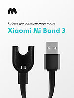 Зарядное устройство для Xiaomi Mi Band 3
