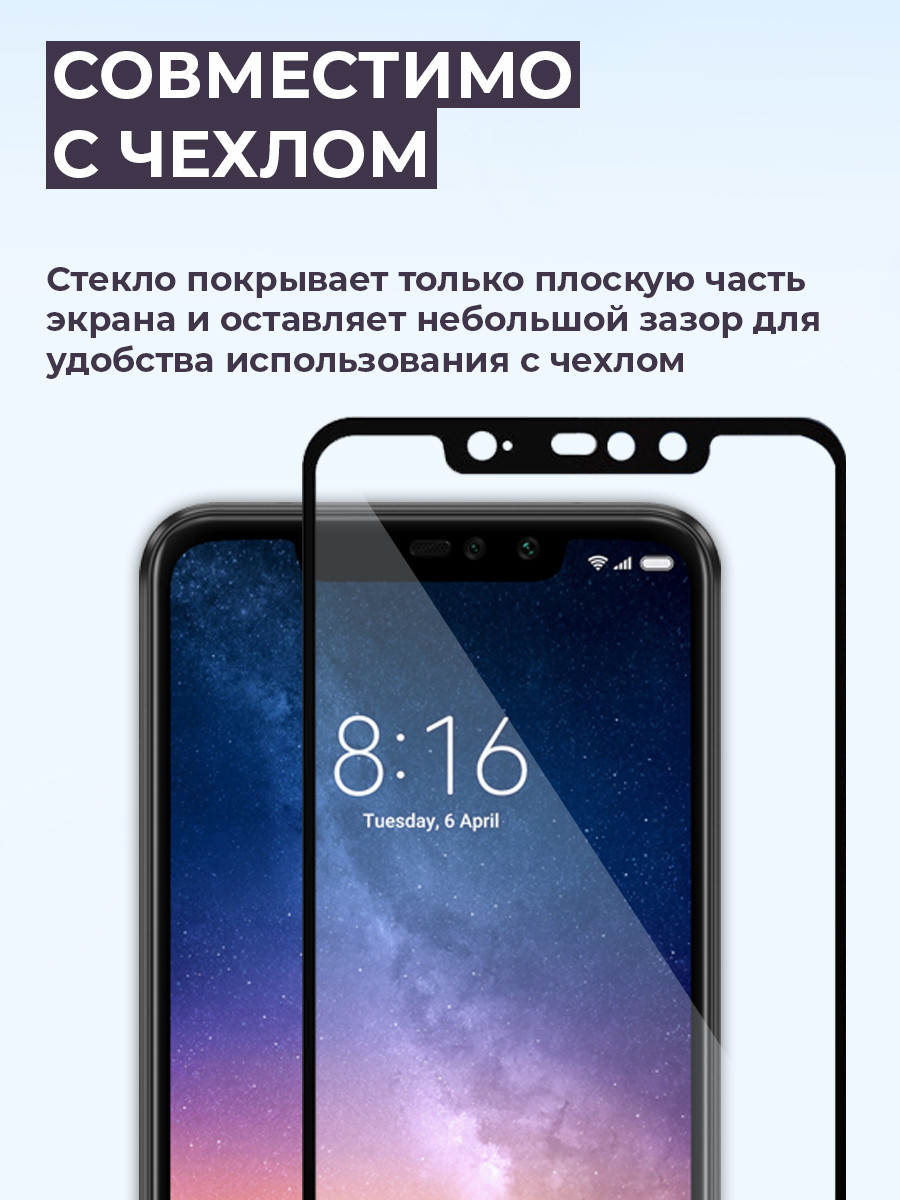 Защитное стекло для Xiaomi Redmi Note 6 / 6 Pro на весь экран (черный) - фото 2 - id-p196962337