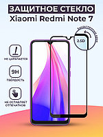 Защитное стекло для Xiaomi Redmi Note 7 на весь экран (черный)