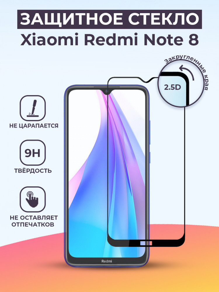Защитное стекло для Xiaomi Redmi Note 8/Note 8 (2021) (черный) - фото 1 - id-p196962339