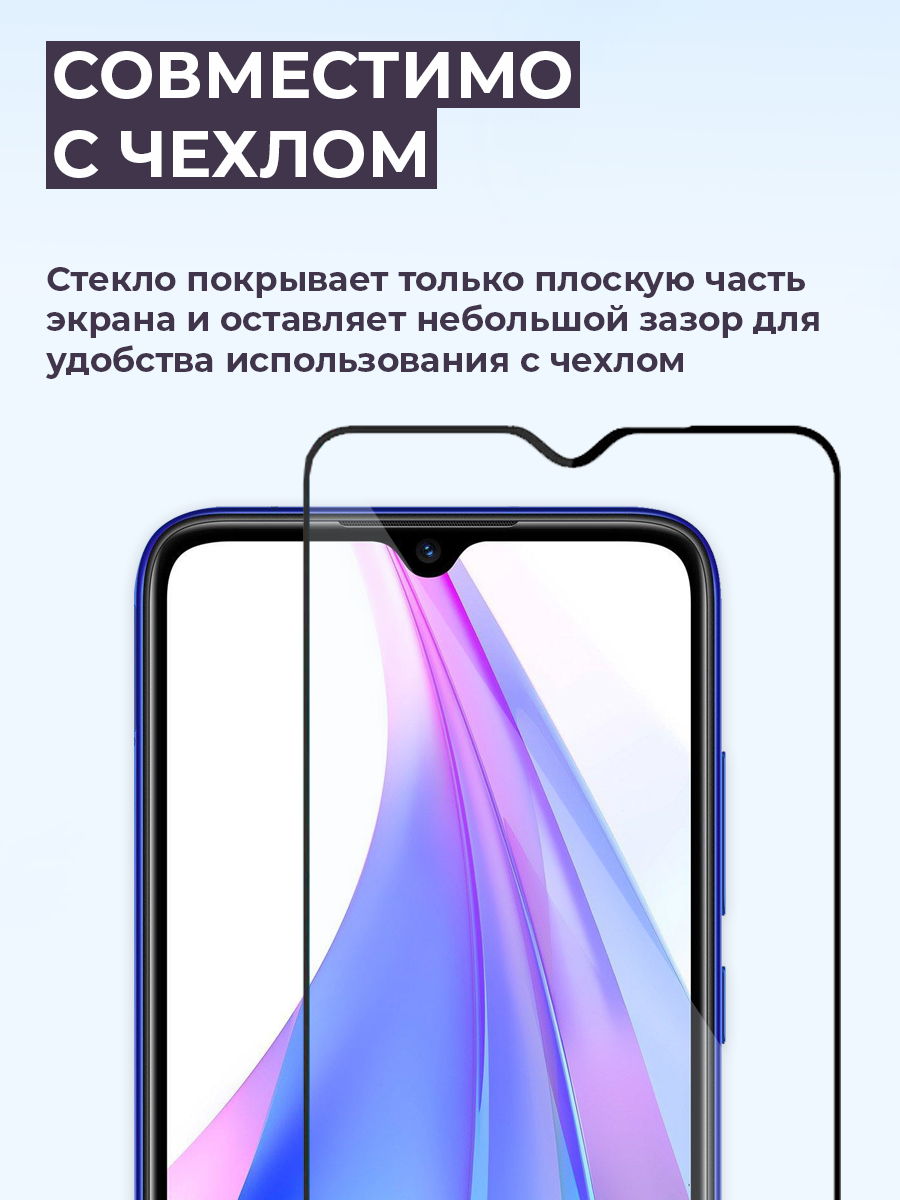 Защитное стекло для Xiaomi Redmi Note 8/Note 8 (2021) (черный) - фото 2 - id-p196962339