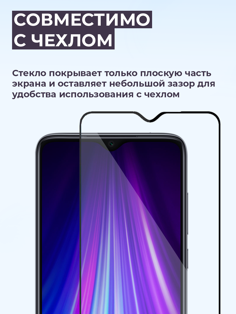 Защитное стекло для Xiaomi Redmi Note 8 Pro на весь экран (черный) - фото 2 - id-p196962340