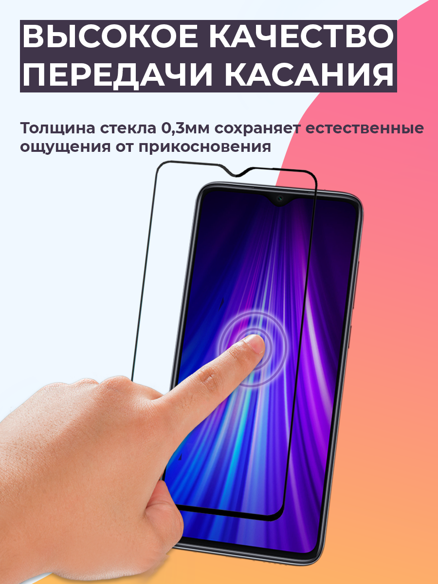 Защитное стекло для Xiaomi Redmi Note 8 Pro на весь экран (черный) - фото 3 - id-p196962340