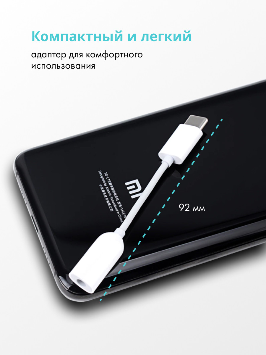 Адаптер Xiaomi Type-C - 3.5мм Jack SJV4091TY - фото 3 - id-p196961382