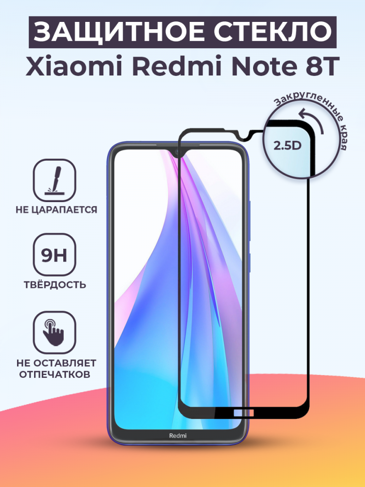 Защитное стекло для Xiaomi Redmi Note 8T на весь экран (черный) - фото 1 - id-p196962341