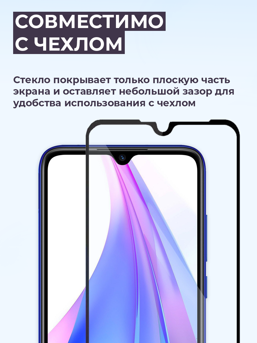 Защитное стекло для Xiaomi Redmi Note 8T на весь экран (черный) - фото 2 - id-p196962341