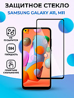 Защитное стекло для Samsung Galaxy A11 / M11 на весь экран (черный)