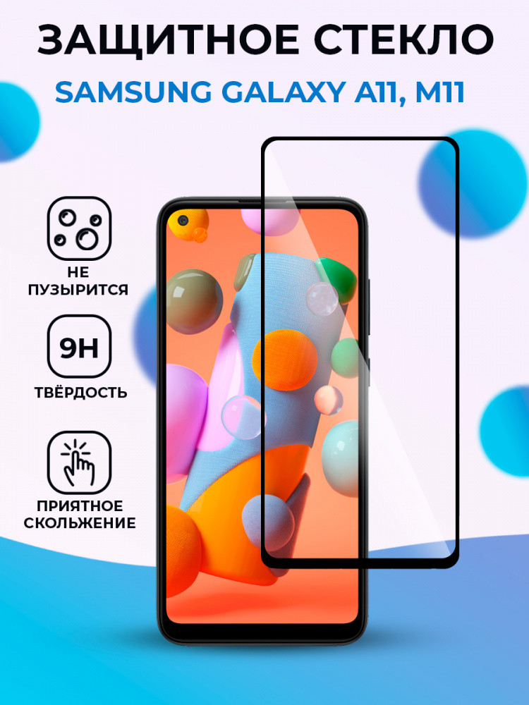 Защитное стекло для Samsung Galaxy A11 / M11 на весь экран (черный) - фото 1 - id-p196964379