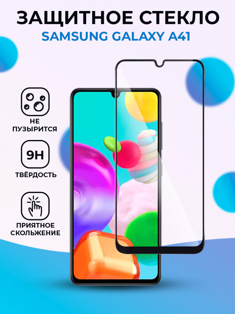 Защитное стекло для Samsung Galaxy A41 на весь экран (черный) - фото 1 - id-p196964380