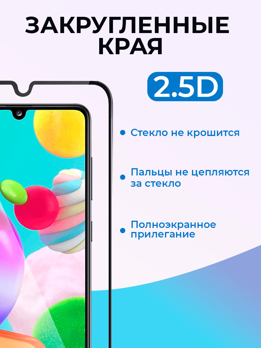 Защитное стекло для Samsung Galaxy A41 на весь экран (черный) - фото 2 - id-p196964380