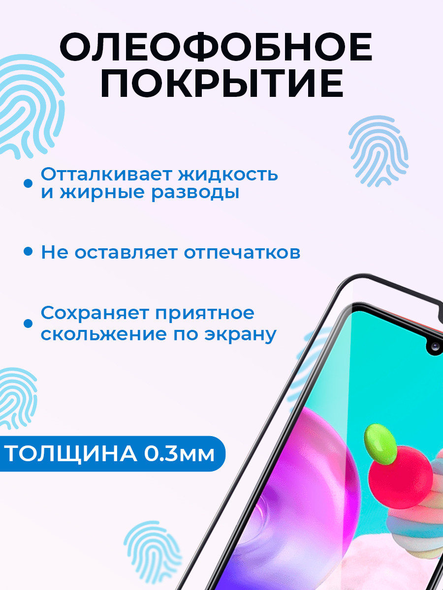 Защитное стекло для Samsung Galaxy A41 на весь экран (черный) - фото 3 - id-p196964380